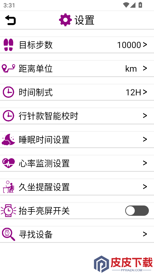 SunnyFit官方版APP下载