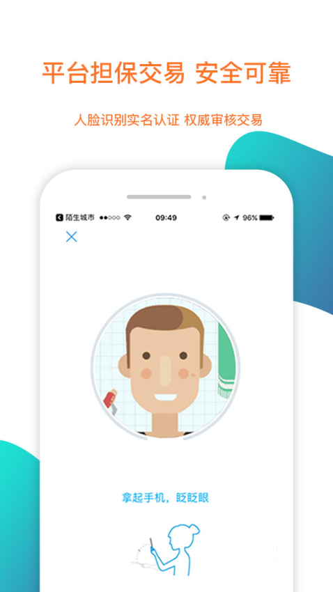 陌生城市app最新版下载