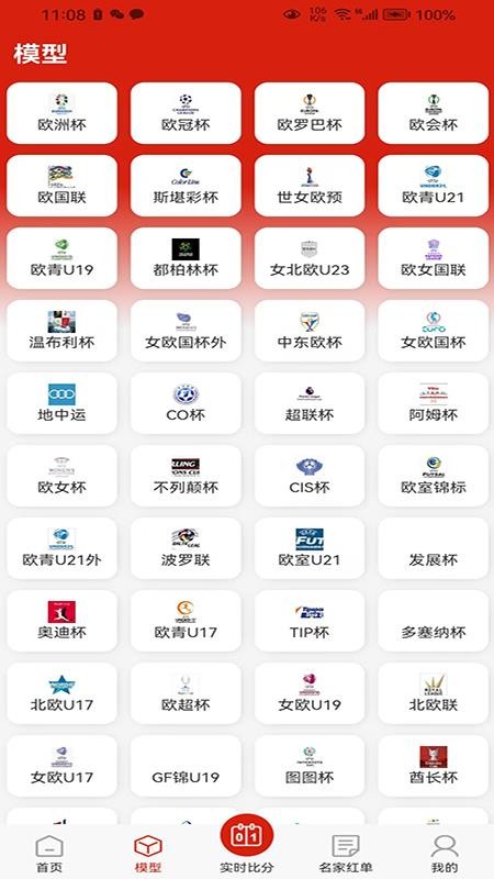 ai红单app最新版下载