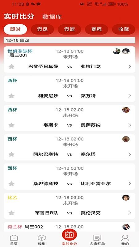 ai红单app最新版下载