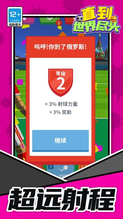 直到世界尽头手机游戏下载