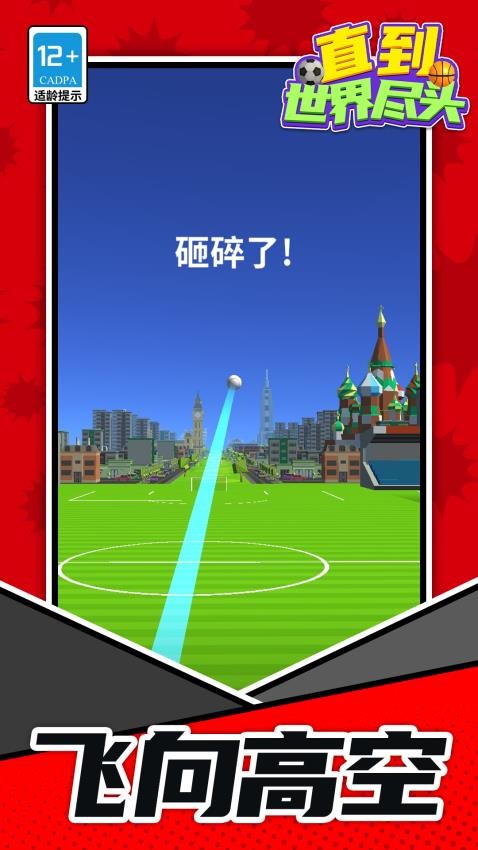 直到世界尽头手机游戏下载