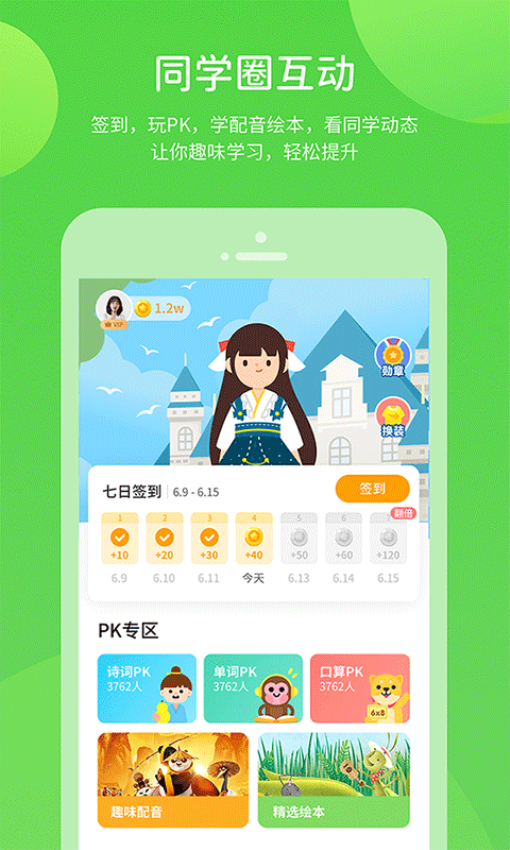 龙教学习数字资源app下载