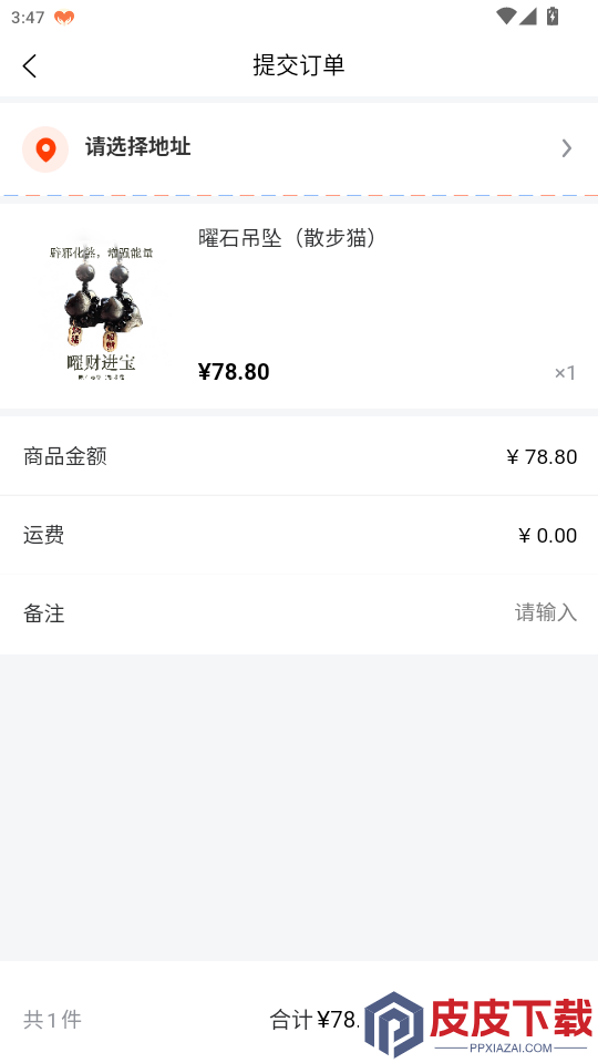 炽青社app下载