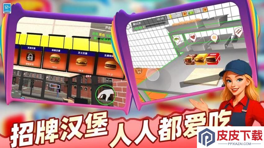 模拟餐厅经营游戏免费版下载