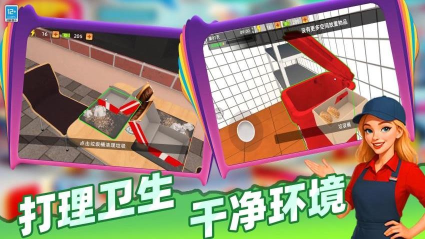 模拟餐厅经营游戏免费版下载