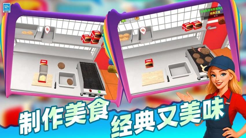 模拟餐厅经营游戏免费版下载