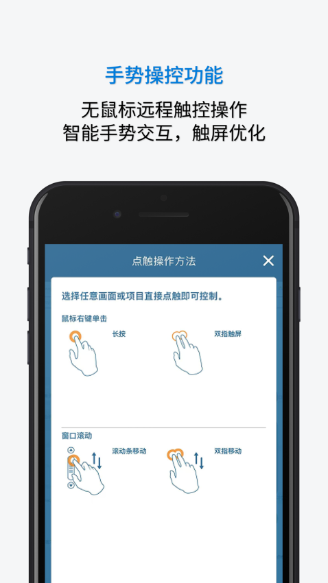 RemoteView安卓版下载