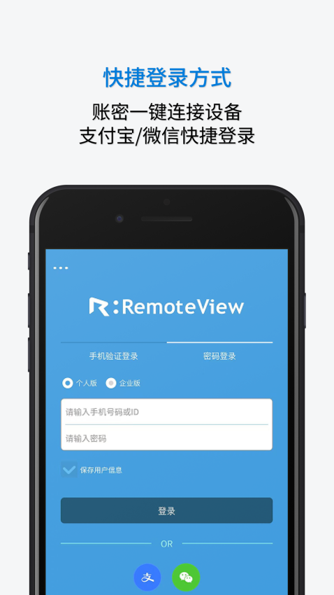 RemoteView安卓版下载