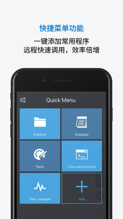 RemoteView安卓版下载