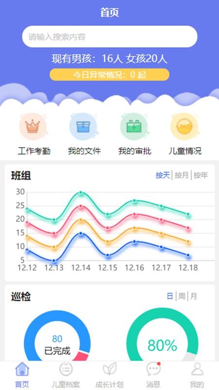 数字儿院app手机版下载