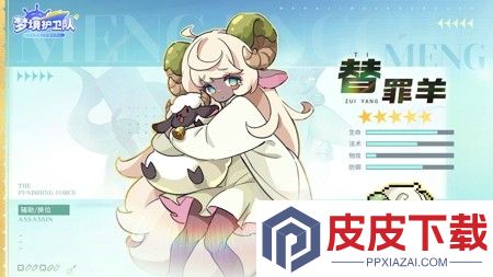 梦境护卫队官方版下载