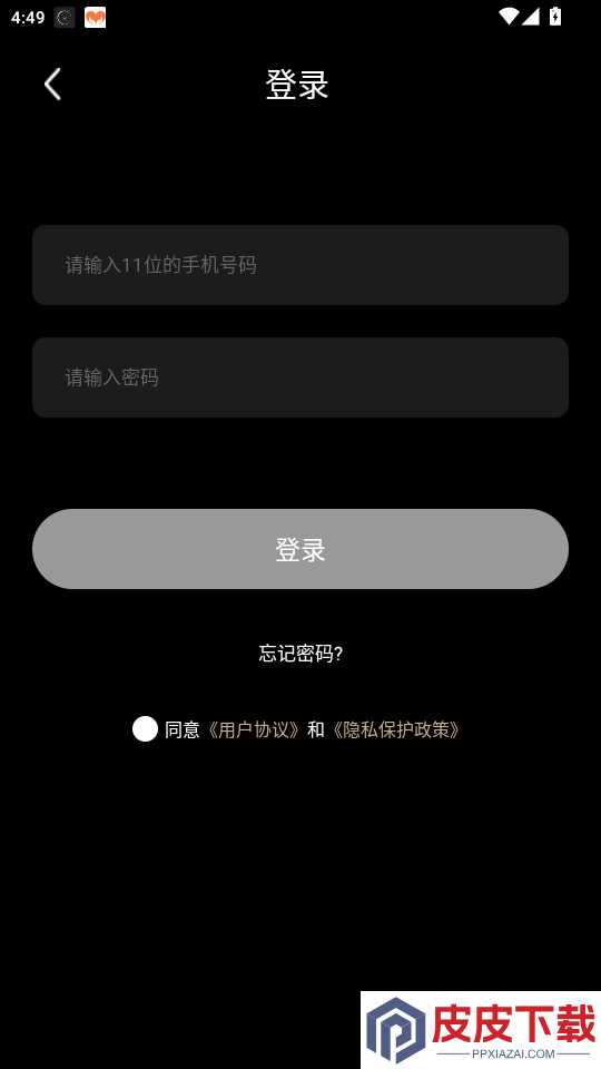 Stareep智能戒指app下载