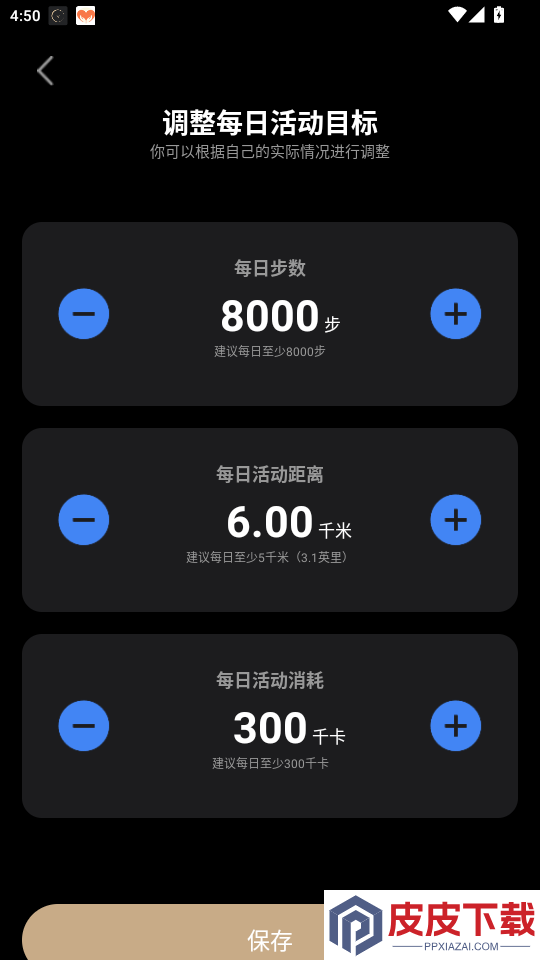 Stareep智能戒指app下载