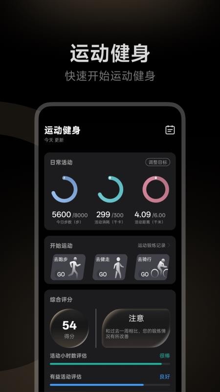Stareep智能戒指app下载