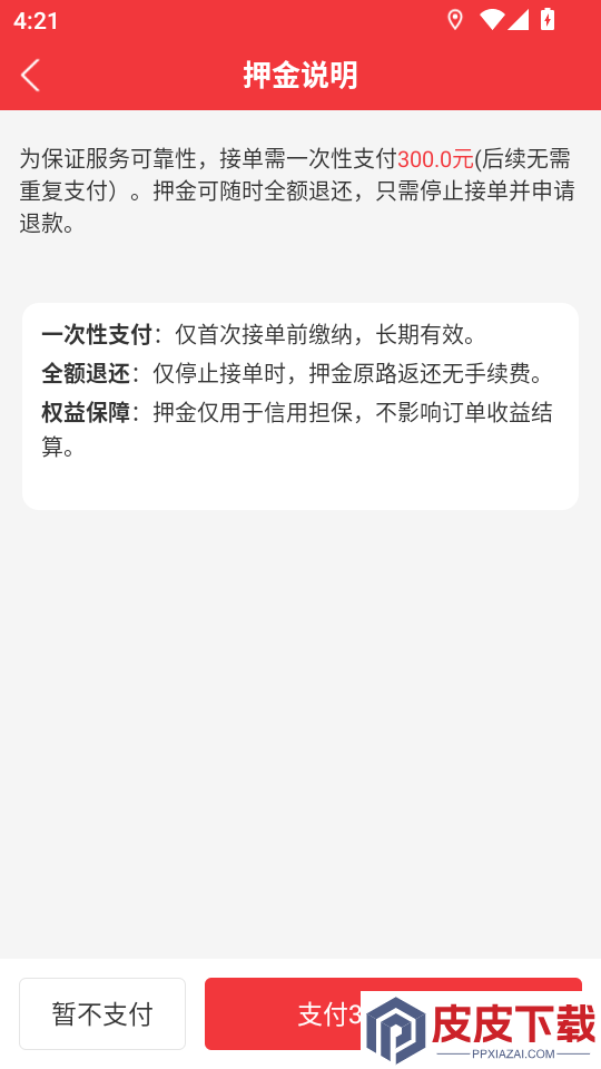 救援之家司机软件下载手机版