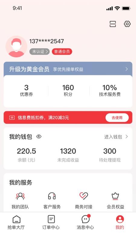 救援之家司机软件下载手机版