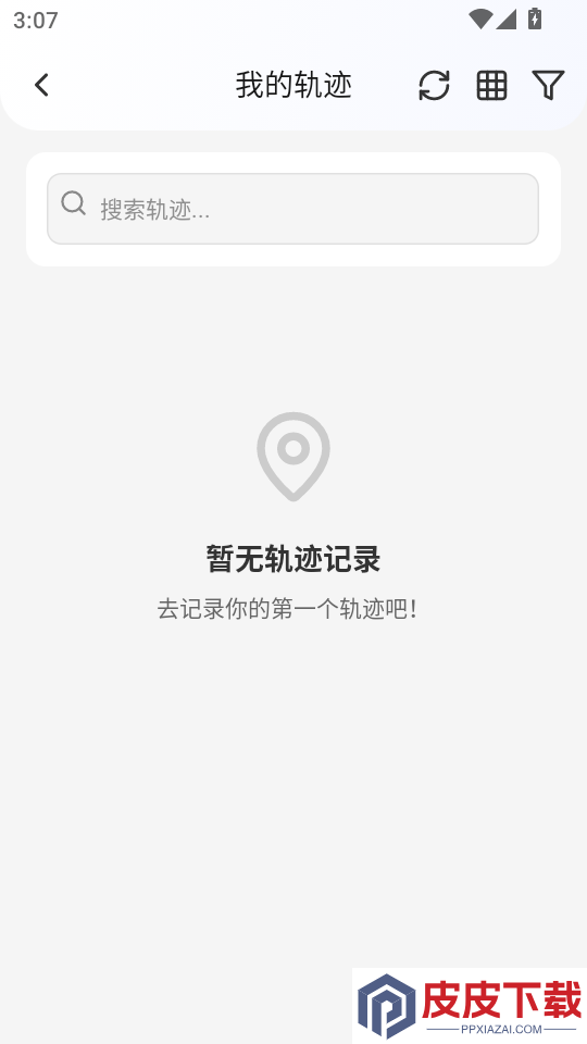 蛙迹APP免费版下载