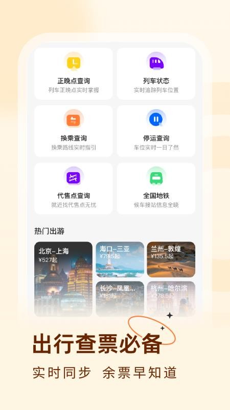 蛙迹APP免费版下载