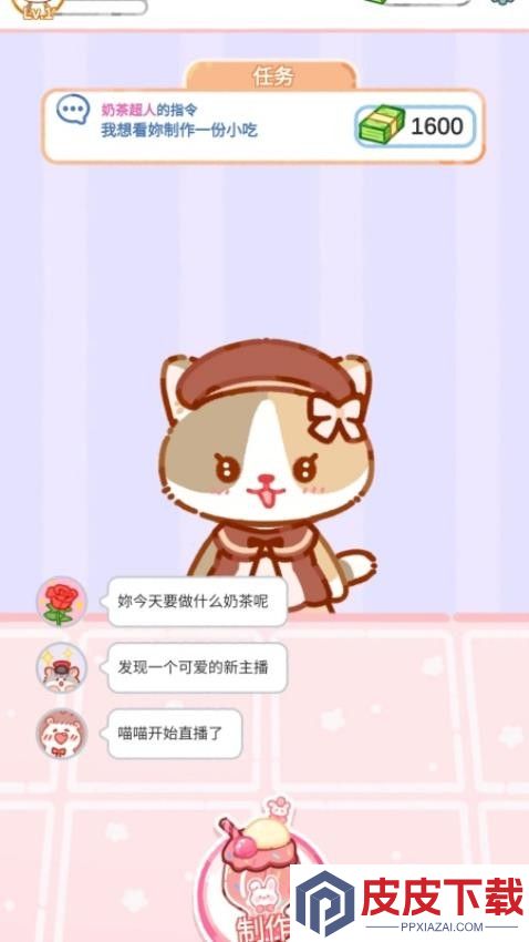 幸福小时光手游官网版下载