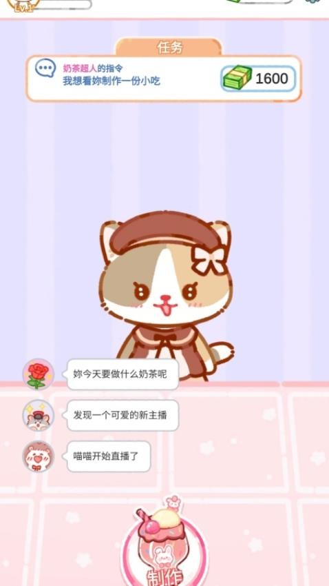 幸福小时光手游官网版下载