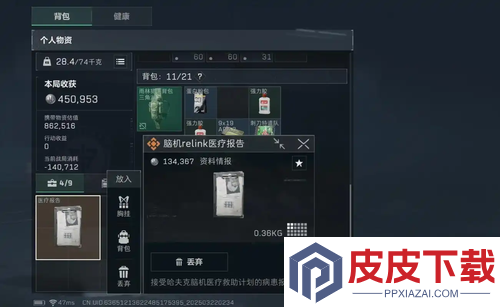 三角洲行动脑机今天能扫什么