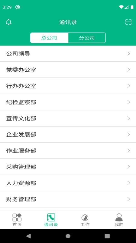 环雅丽都办公app下载
