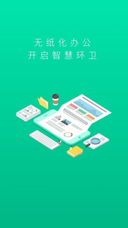 环雅丽都办公app下载