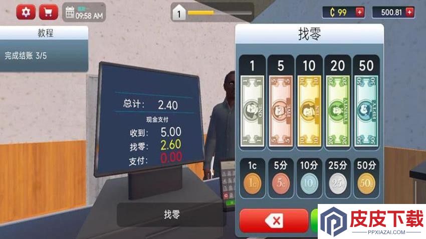 包租公模拟器免费版下载