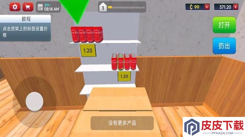 包租公模拟器免费版下载
