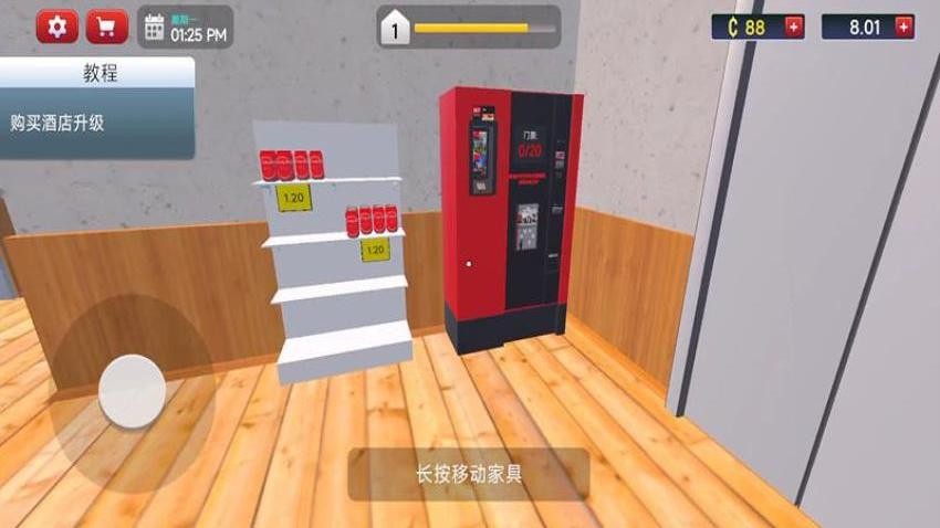 包租公模拟器免费版下载
