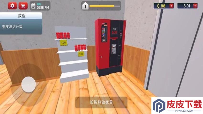 包租公模拟器免费版下载