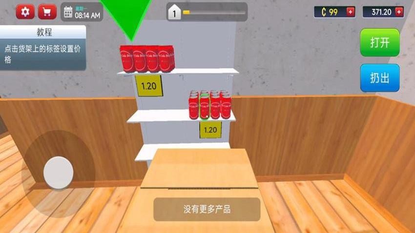 包租公模拟器免费版下载