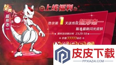 精灵训练师最强精灵强度榜
