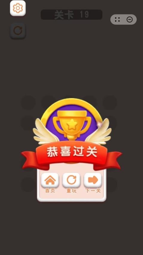 绕绳子挑战手机游戏下载