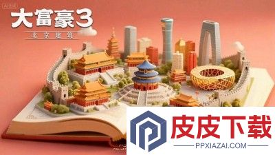 大富豪3兑换码长期有效汇总