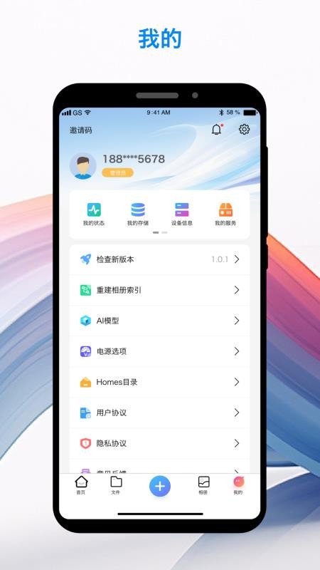 U NAS Mobile手机版下载