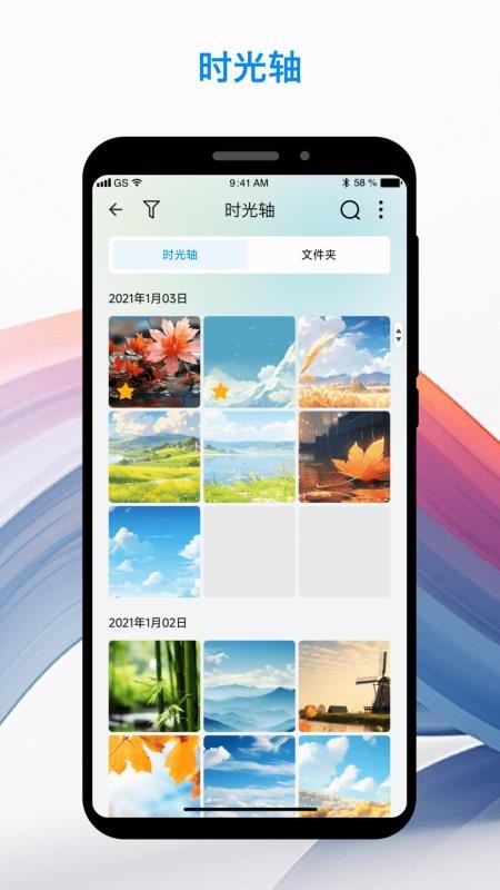 U NAS Mobile手机版下载
