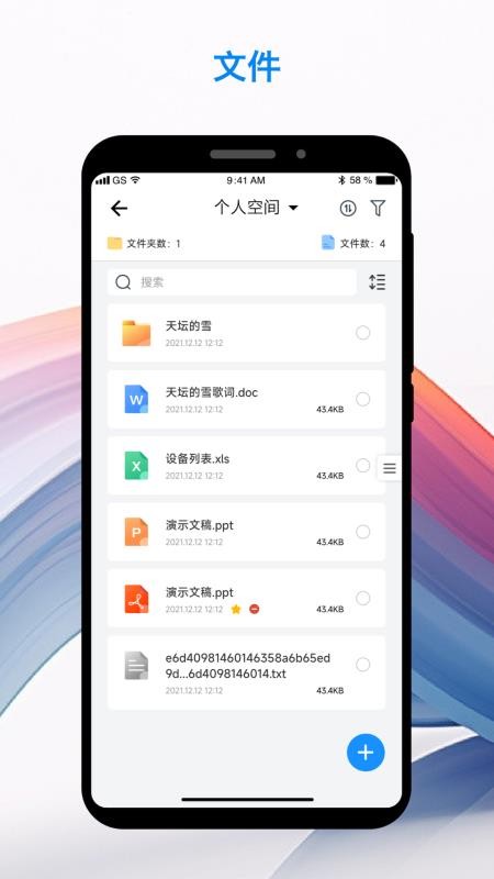 U NAS Mobile手机版下载