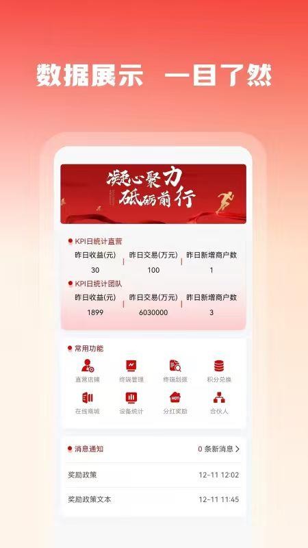 恒笙伙伴app官方版下载