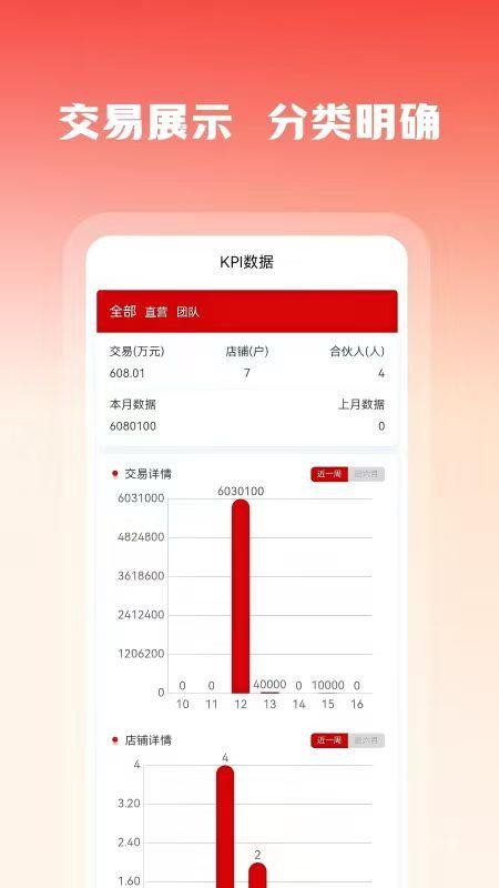 恒笙伙伴app官方版下载