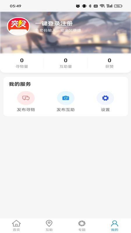 突发app最新版下载