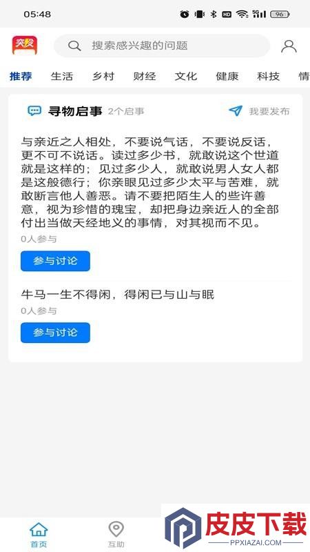 突发app最新版下载
