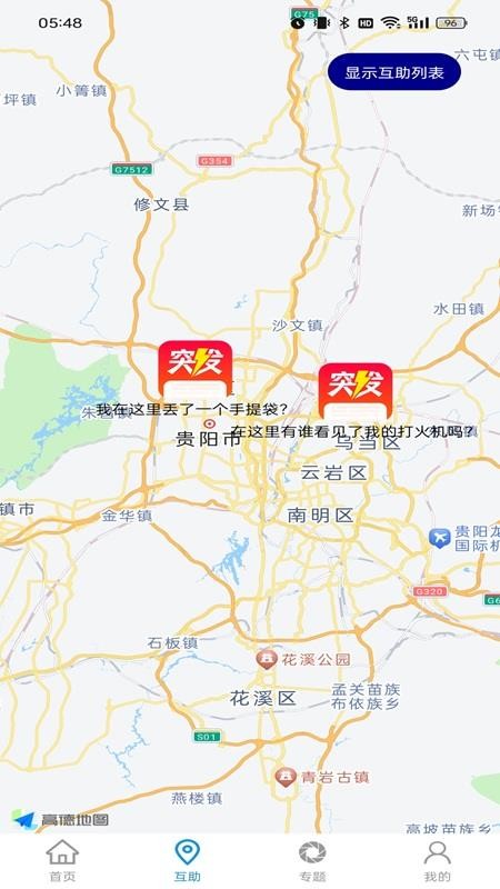 突发app最新版下载