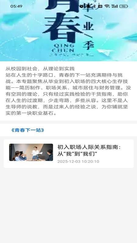 突发app最新版下载