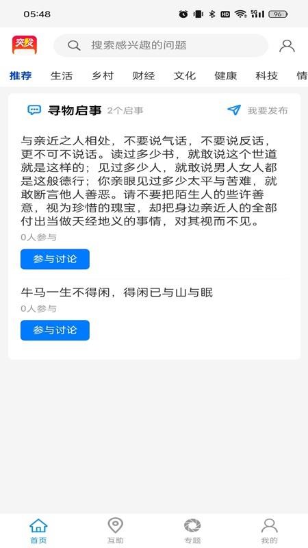 突发app最新版下载