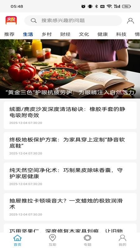 突发app最新版下载