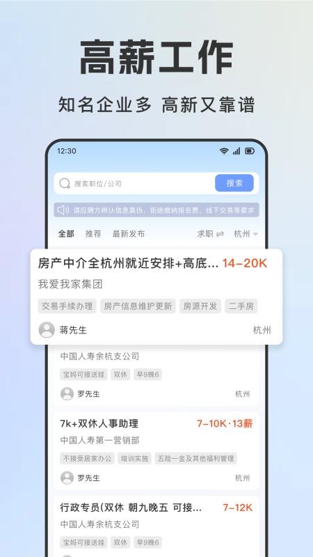 同城零工日结APP最新版下载