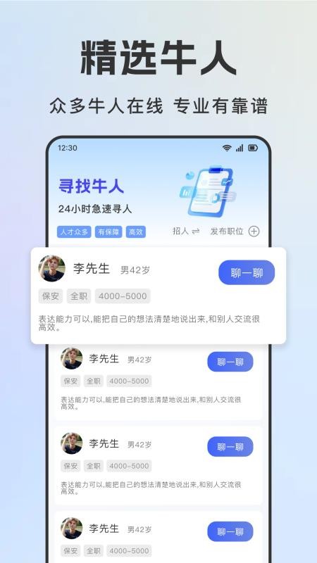 同城零工日结APP最新版下载