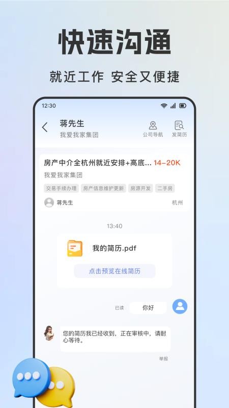 同城零工日结APP最新版下载